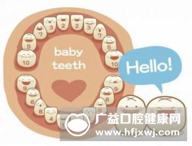 婴幼儿牙齿有什么保健方法？